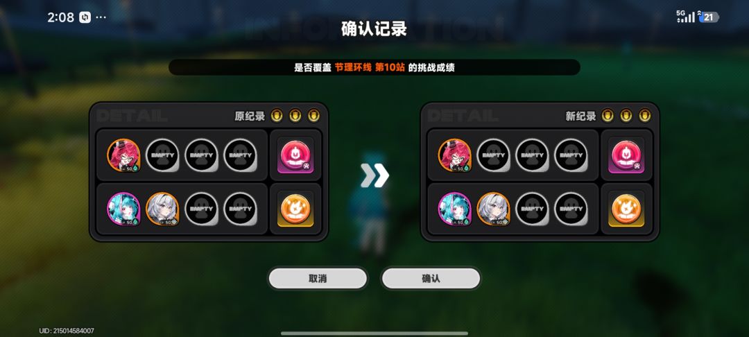 我薄荷也是能C的人了 1