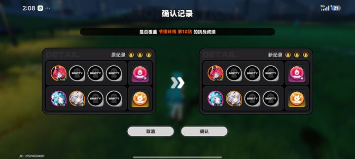 我薄荷也是能C的人了截图