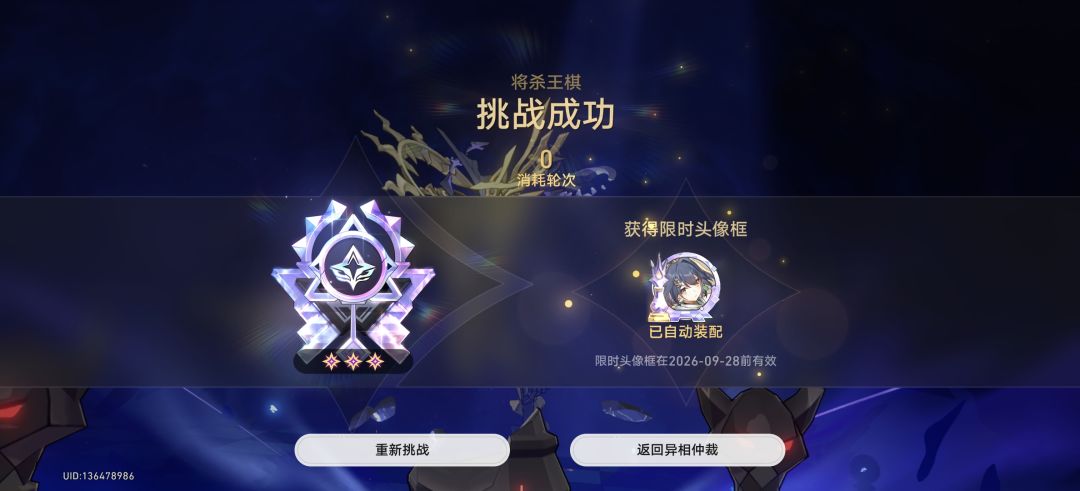能量队打卡 2