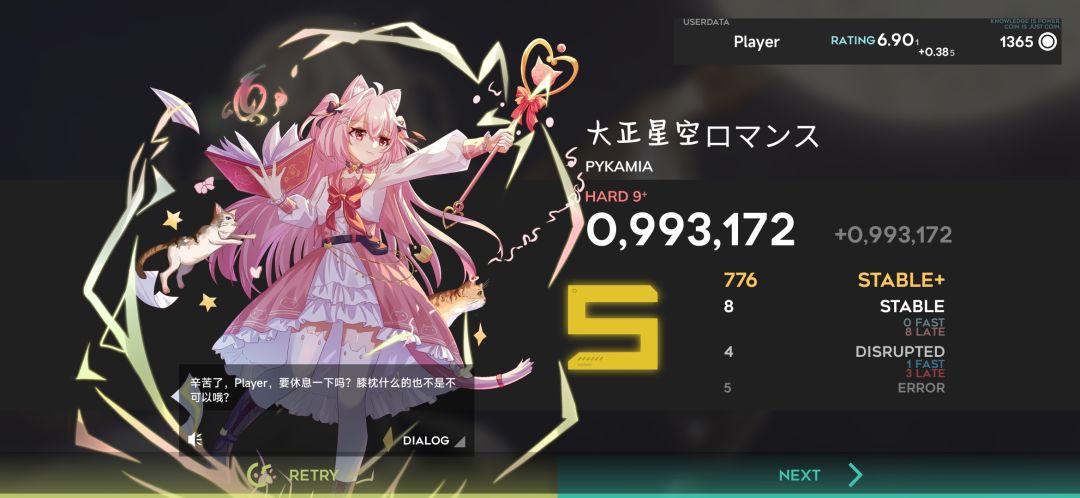 大佬们,rat11.70多要进行推分了吗? 1