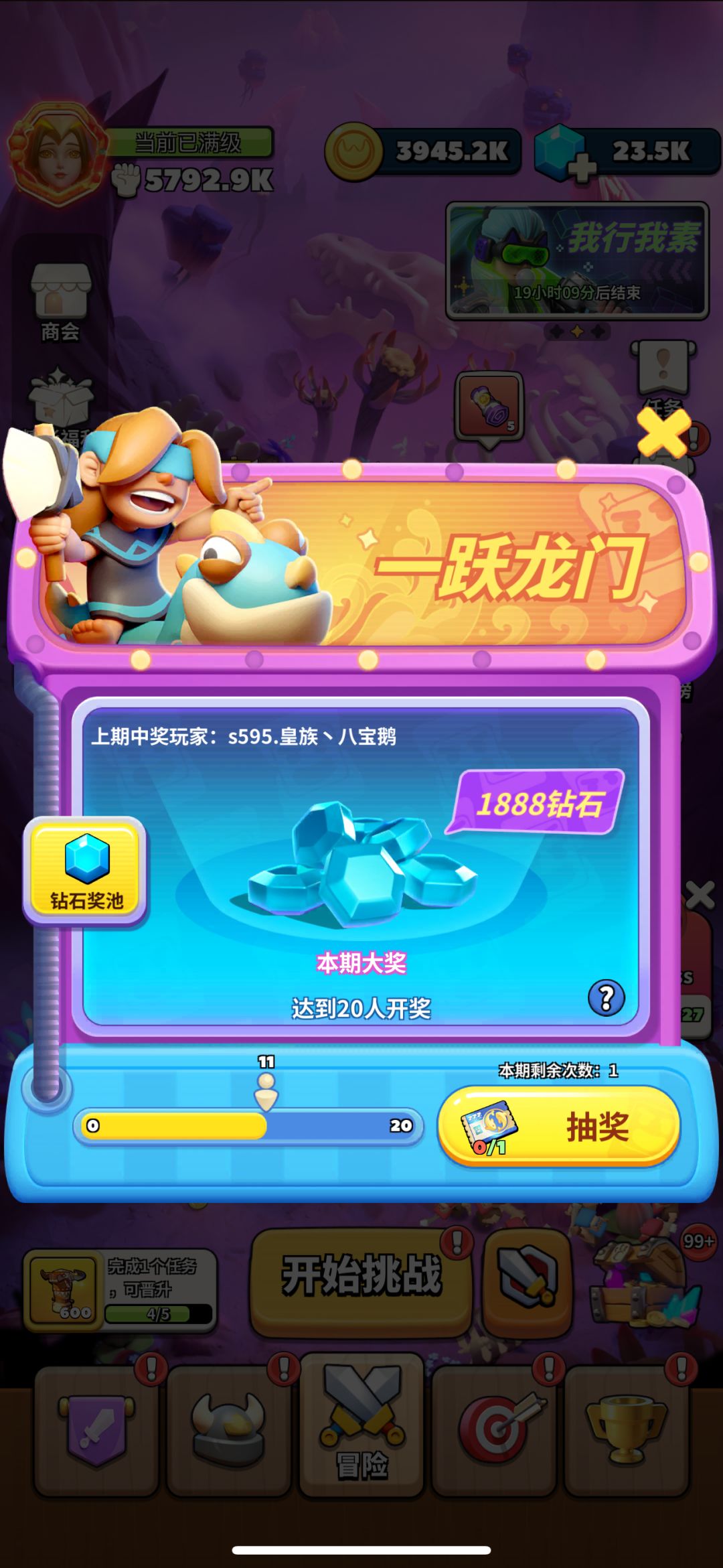 果真 【一跃龙门】 1