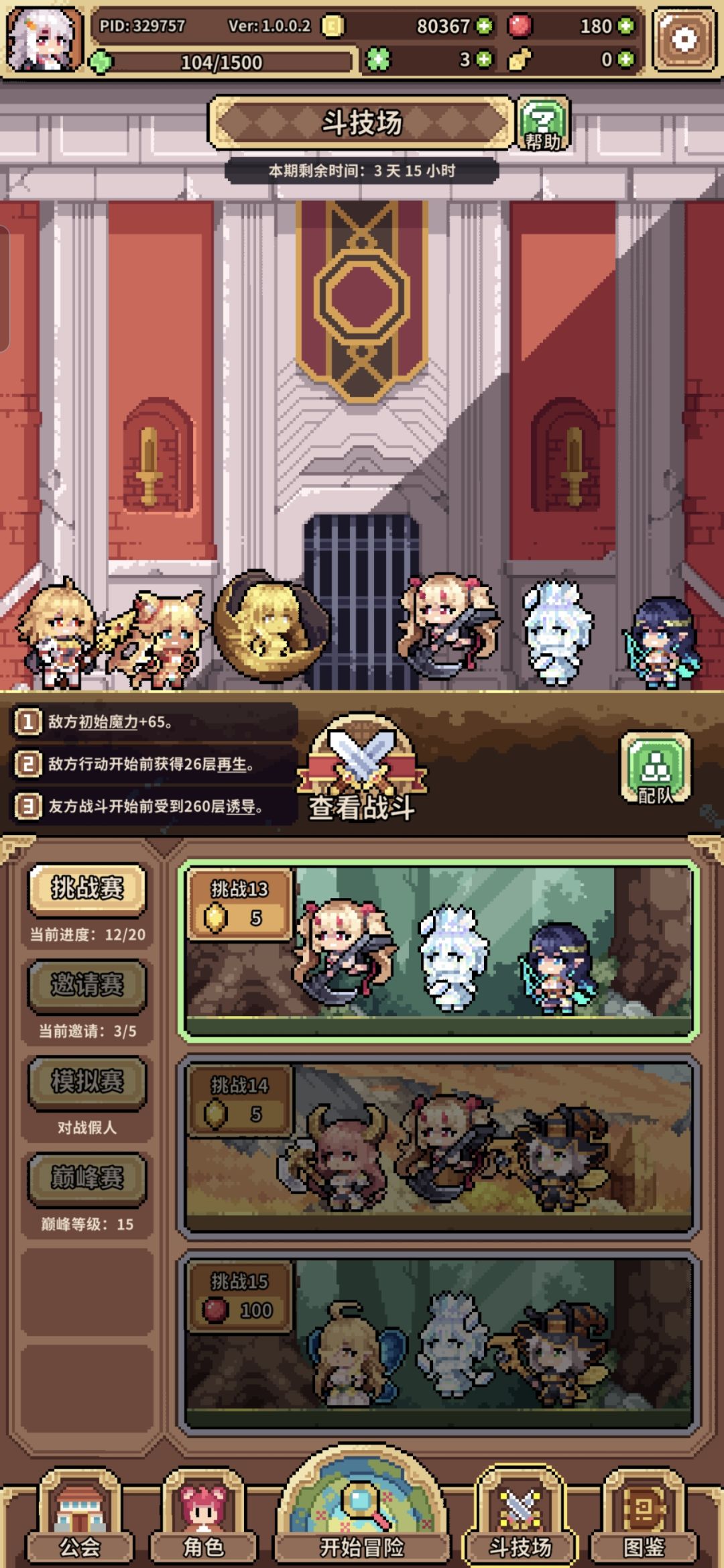 零氪三天通关新生平原 3