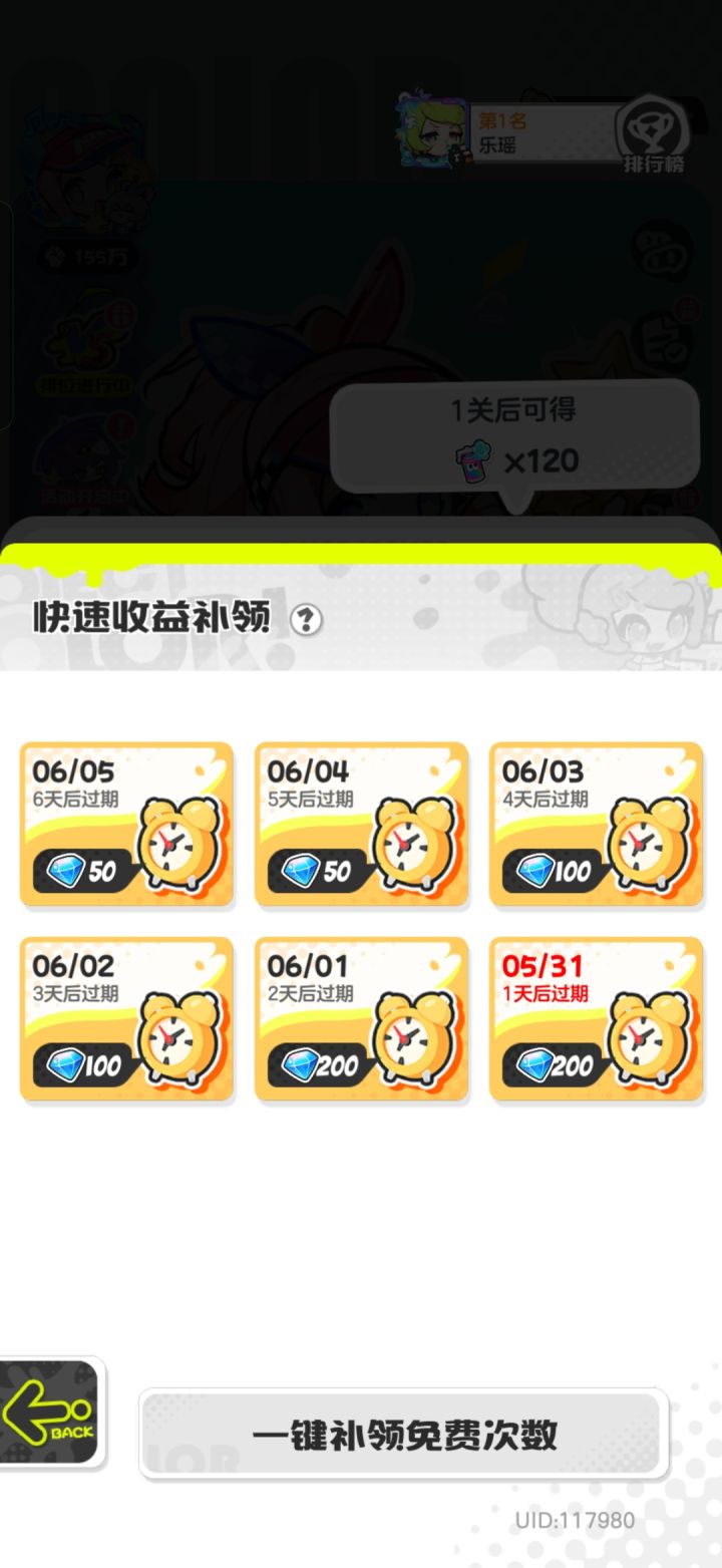 肝不动了截图