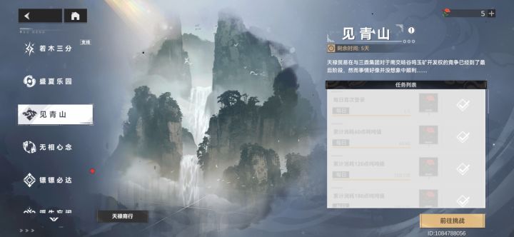 活动商店截图