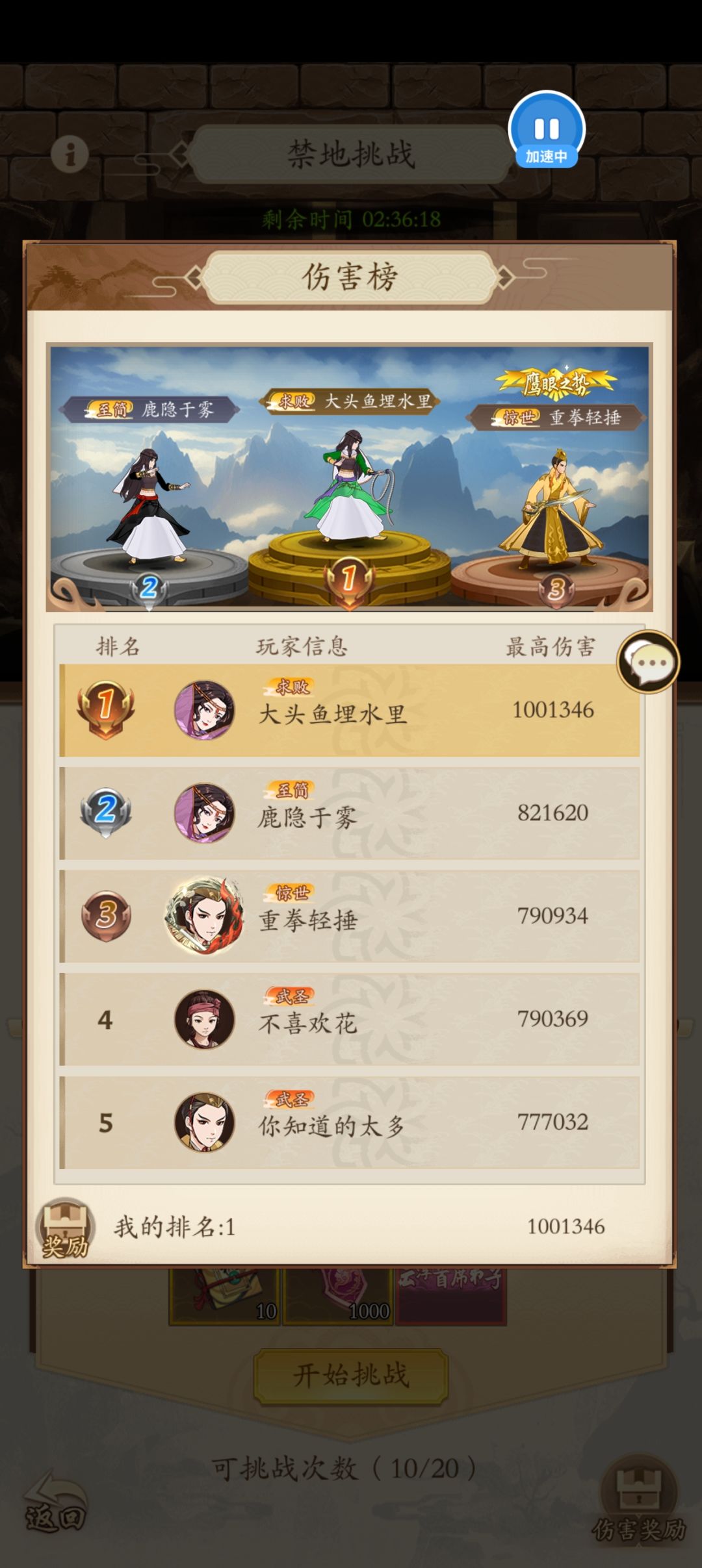 云浮禁地,低氪奇门击杀boss留念~ 3