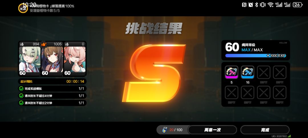 这种BUG有没有补偿呢←_← 3