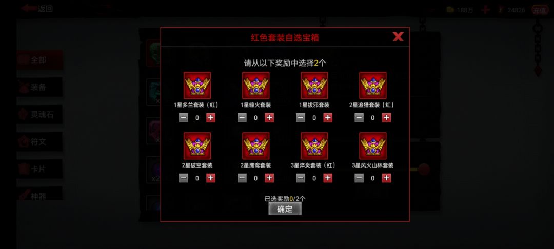 火柴人联盟二 2