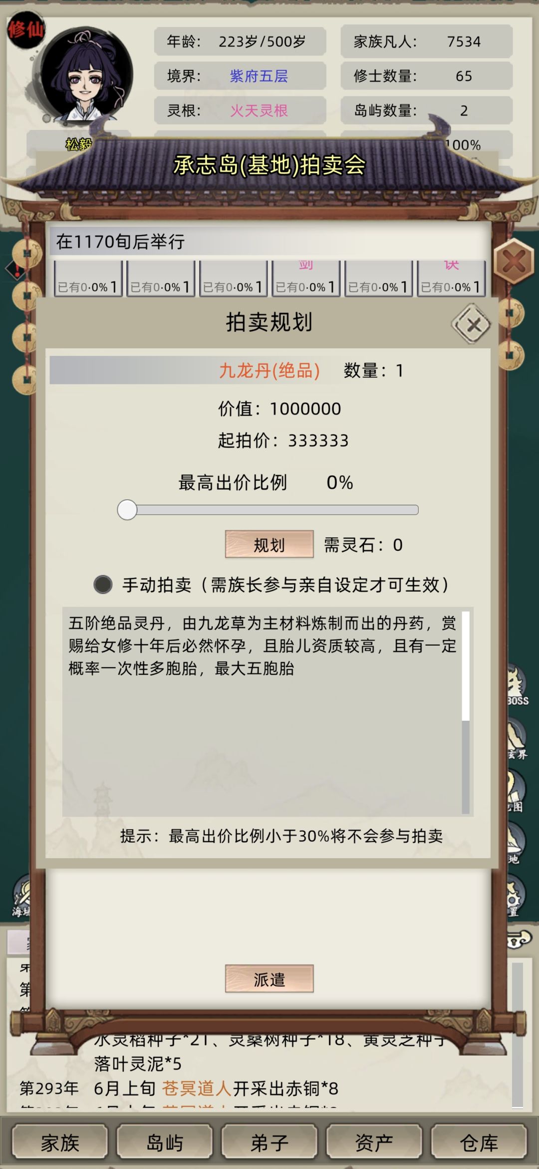 九龙丹的多胞胎是什么意思 1