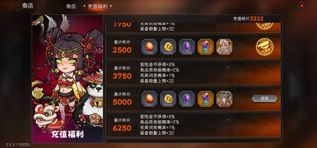 战士队走起 2