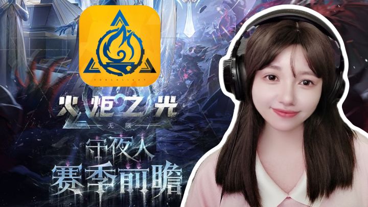 3分钟告诉你《火炬之光无限》SS13新赛季都更新了啥?截图