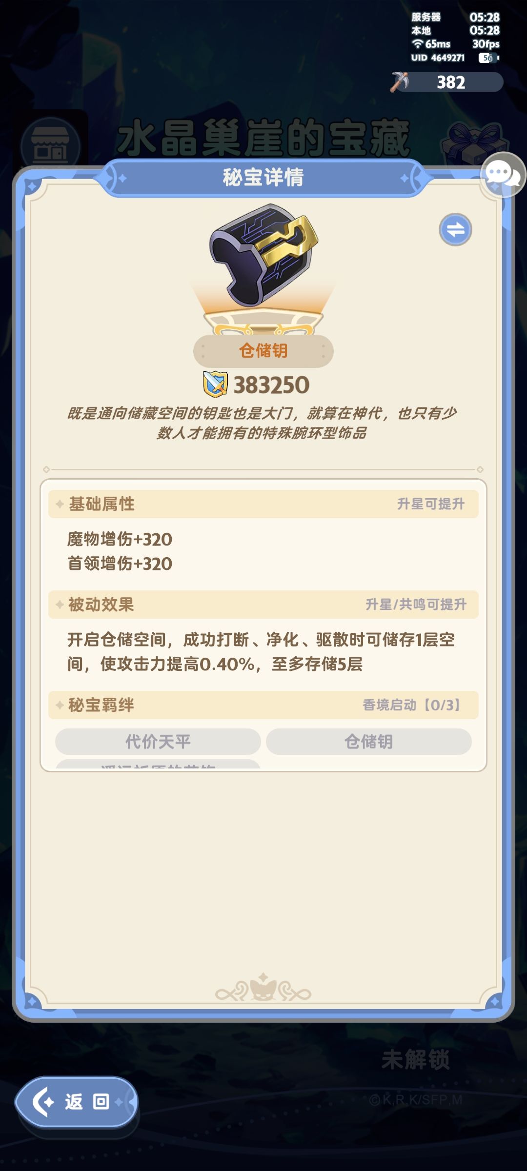 好消息是出迷雾塔莎了 2