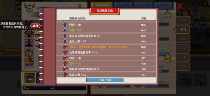 终于啊终于截图