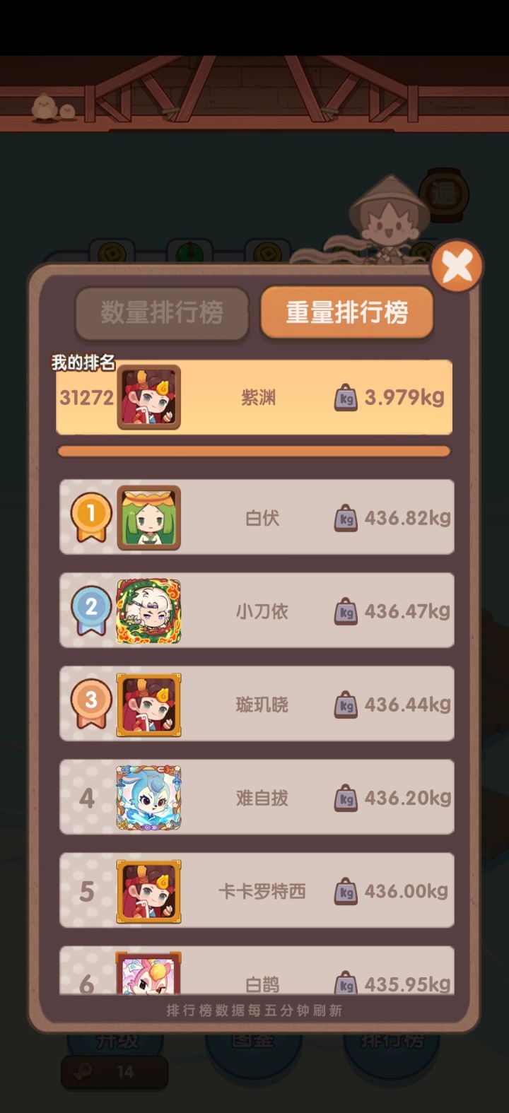 爆炒人气可以啊截图