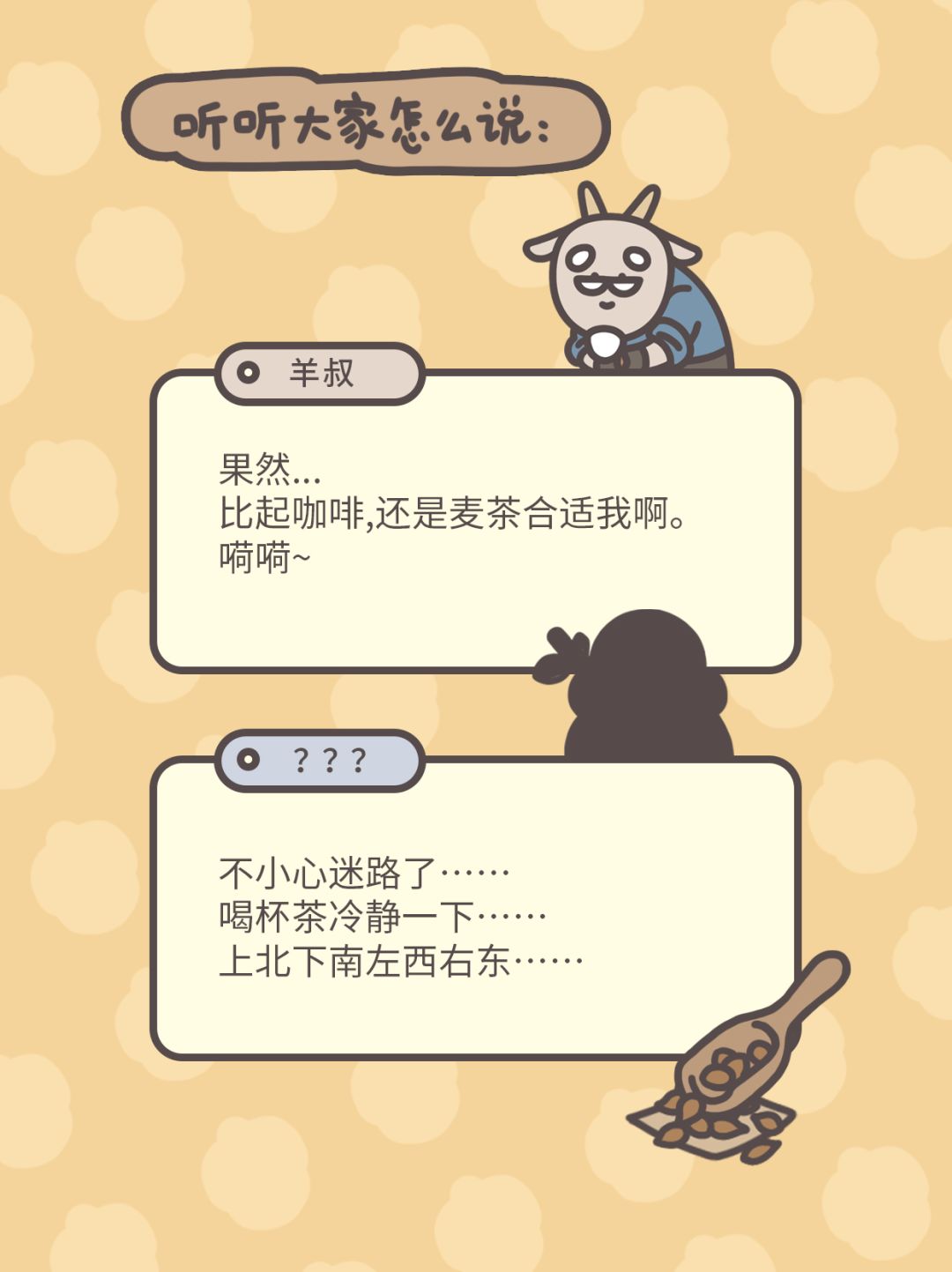 周三啦~喝杯茶休息一下吧！ 3