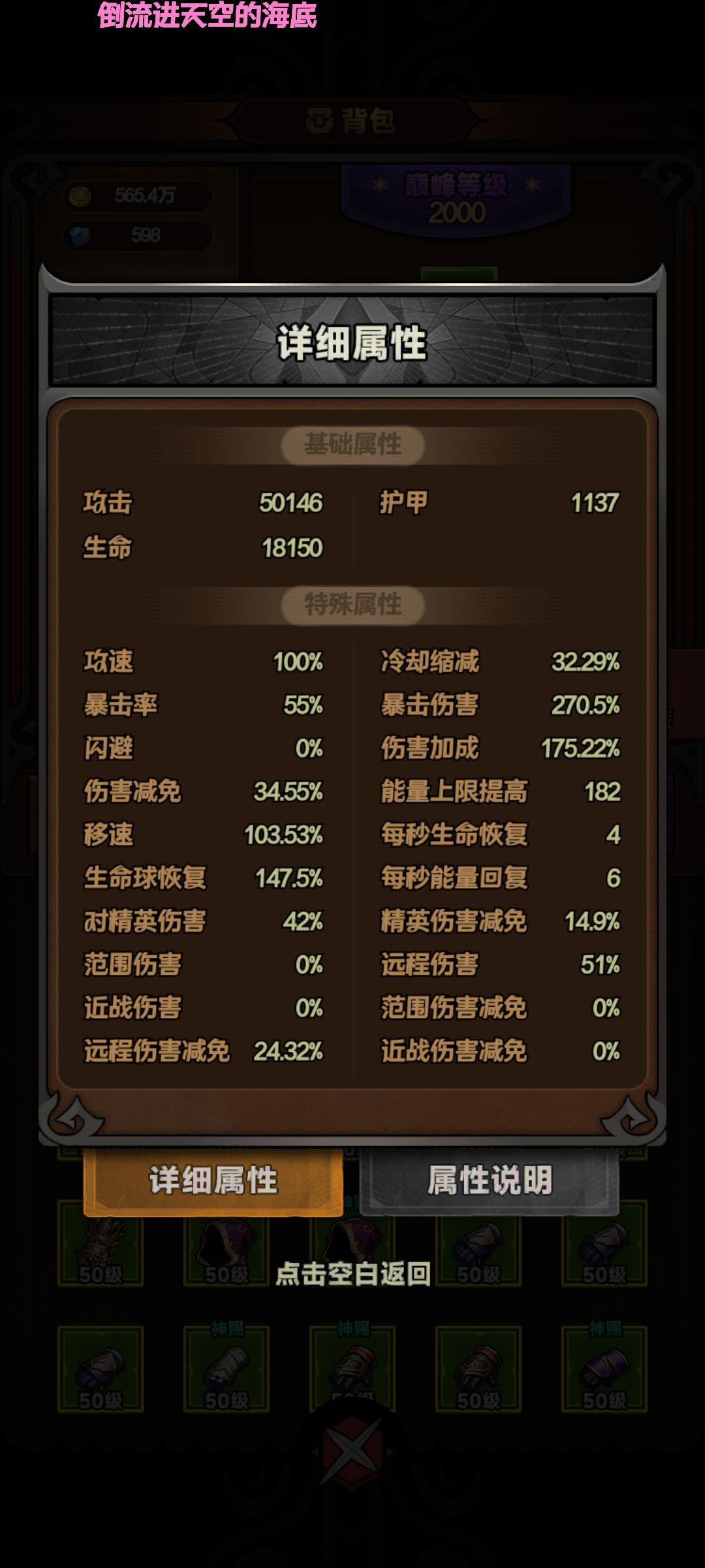 18秒法师速刷90 3
