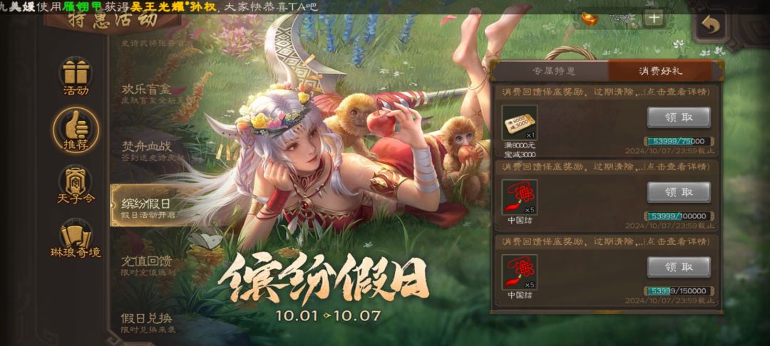 500就出七个碎片 1