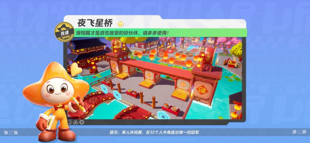 【夜飞星桥】滑翔翼才是游览夜景的好伙伴，请多多使用哦~截图