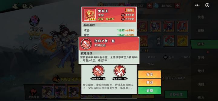 南宫婉+步惊云+锦绣这个阵容怎么样截图