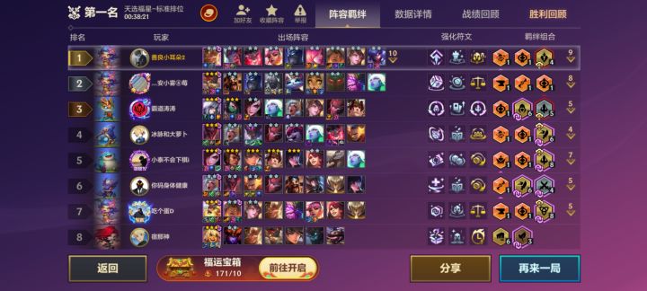 大师一900分排位截图