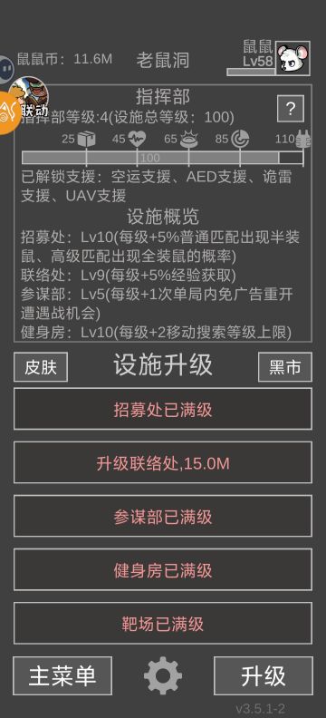 游戏攻略以及一些个人心得