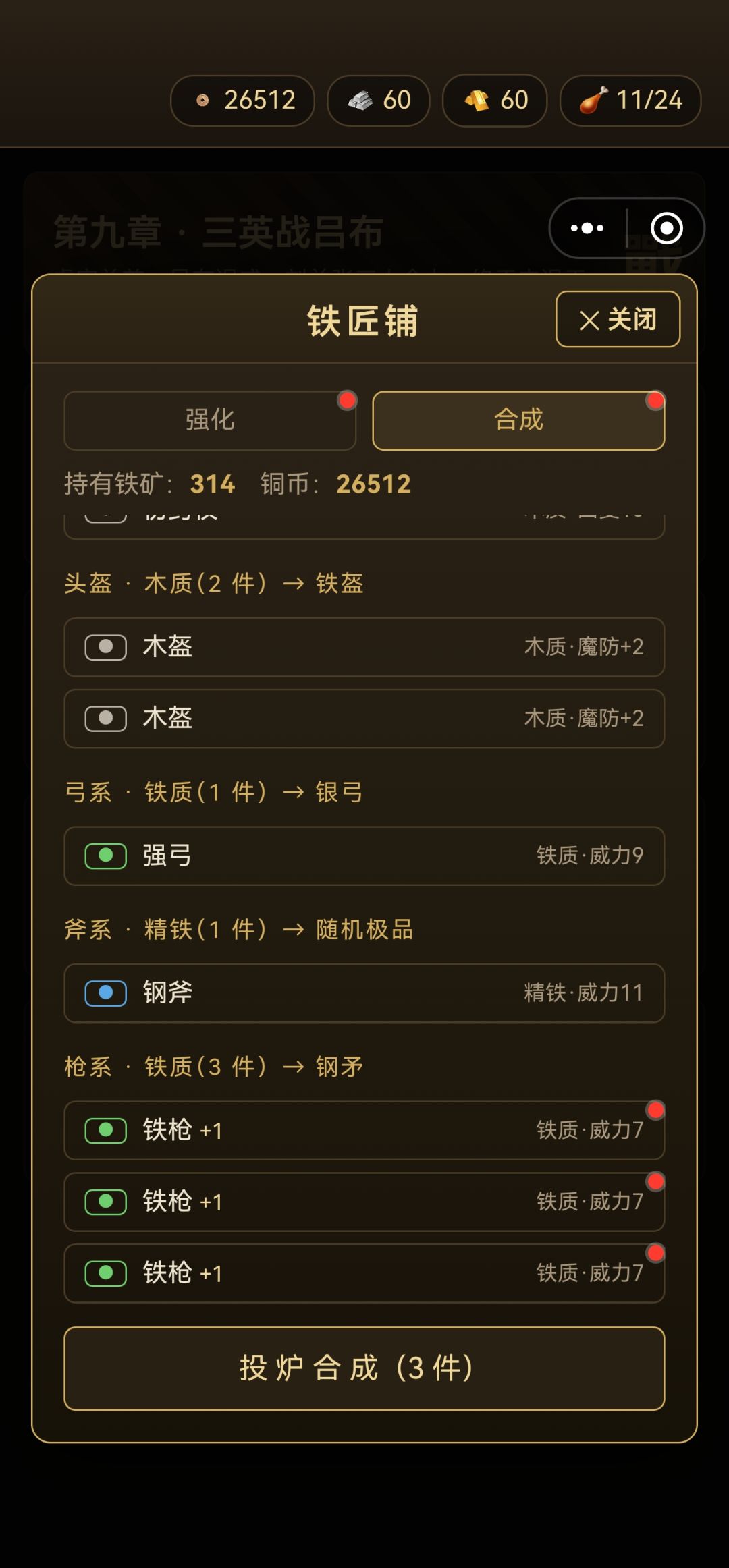 是不是合成的问题？ 2