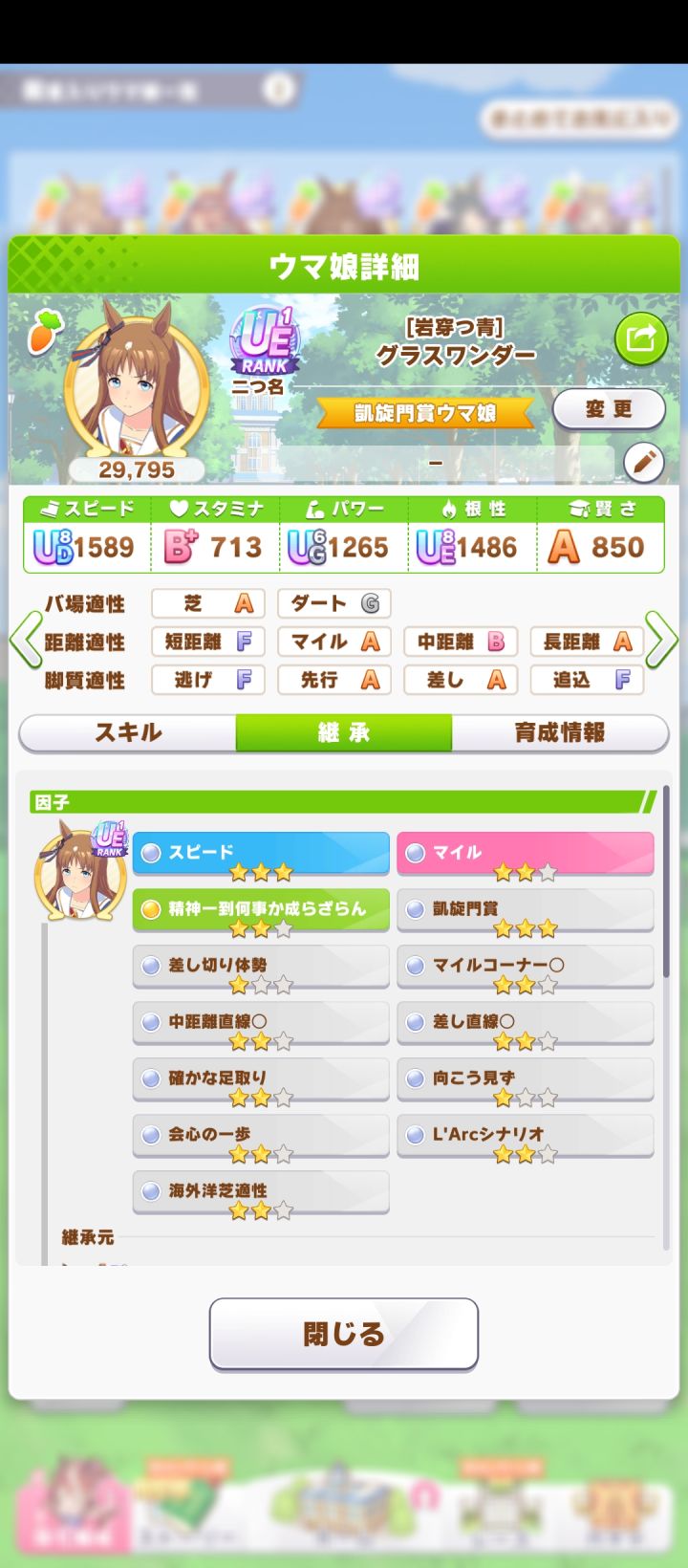 出了剧本因子截图