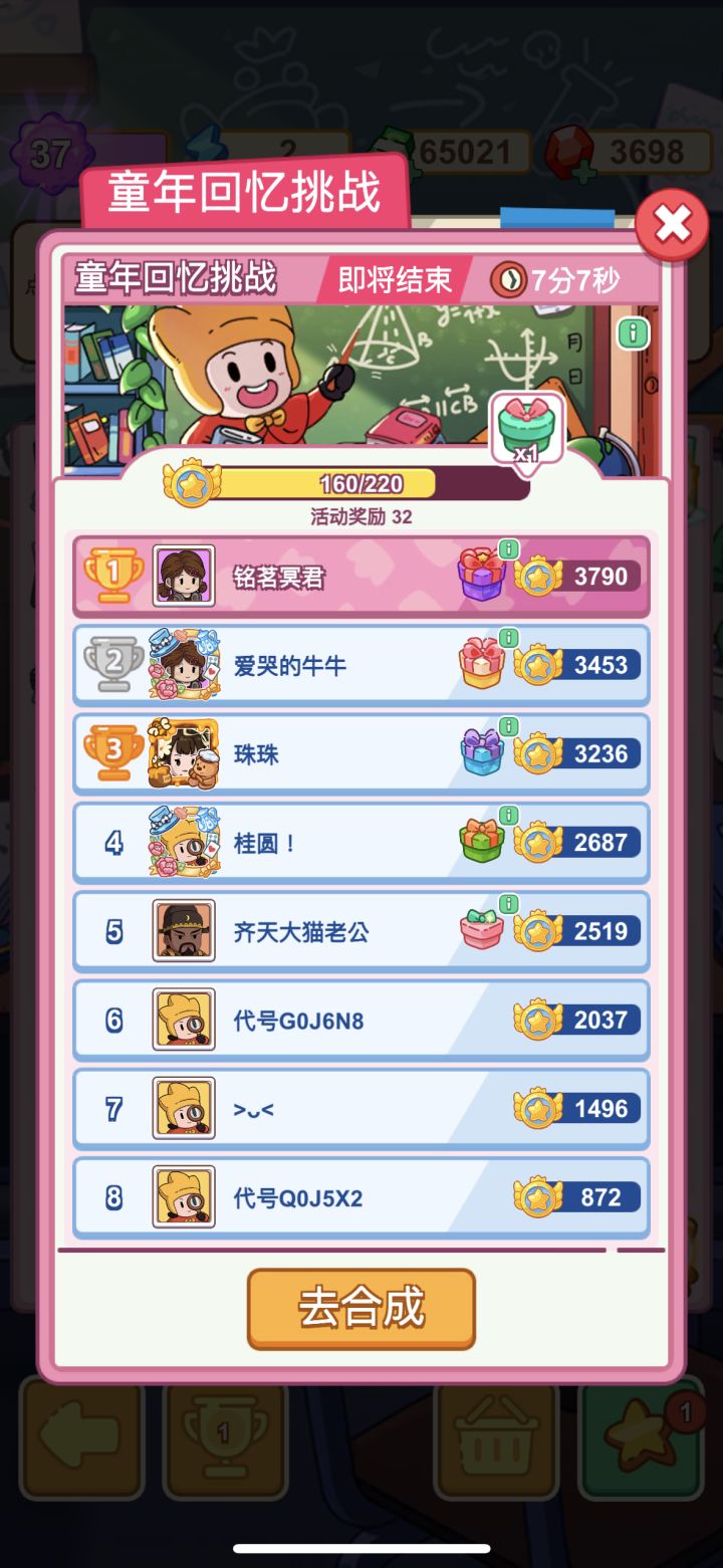 哥们,对不起了,我要偷袭截图