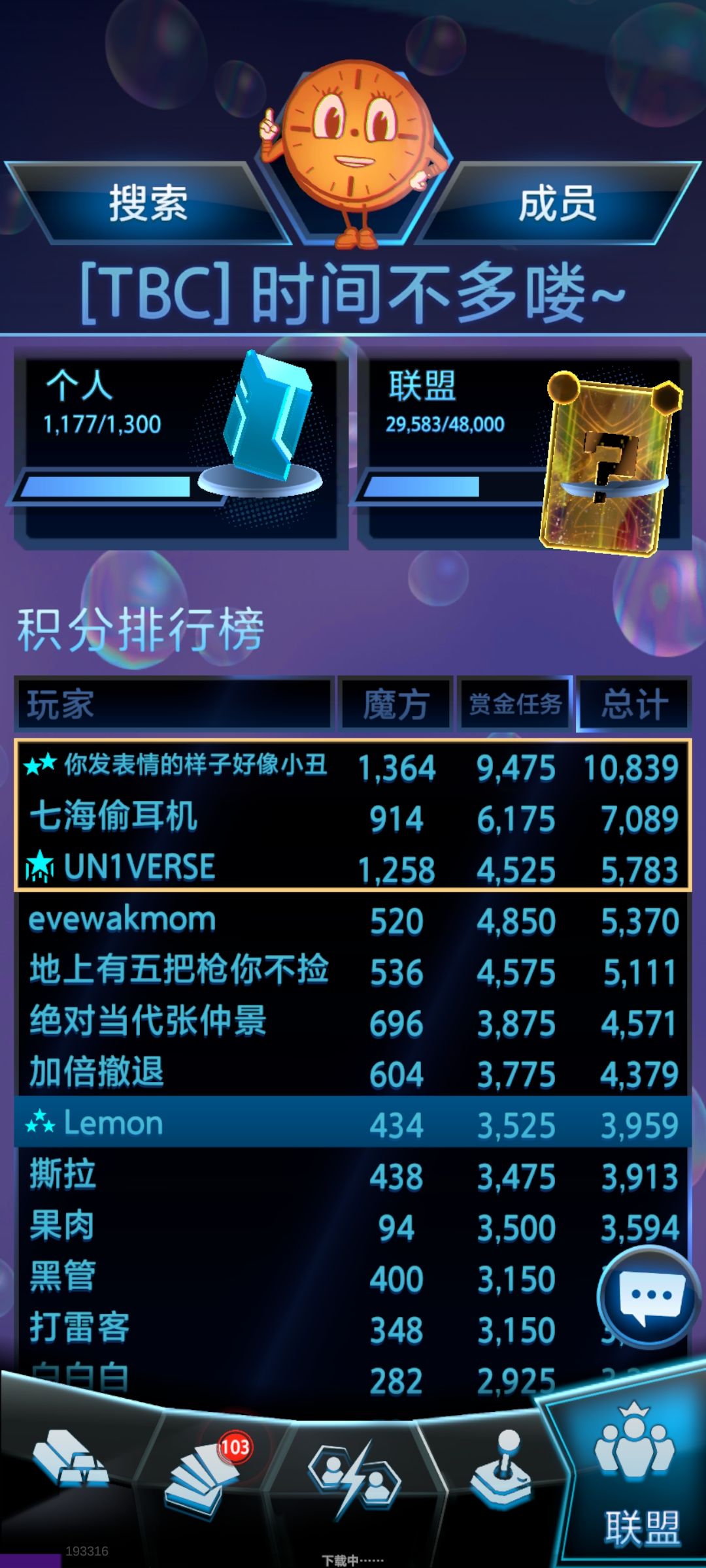 联盟招新,每周奖励都能拿满 1