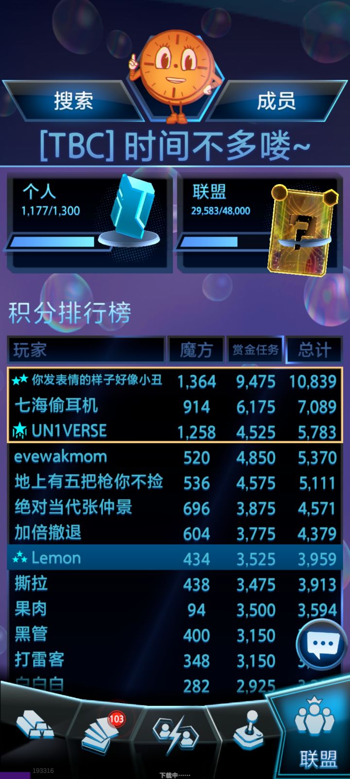 联盟招新,每周奖励都能拿满截图