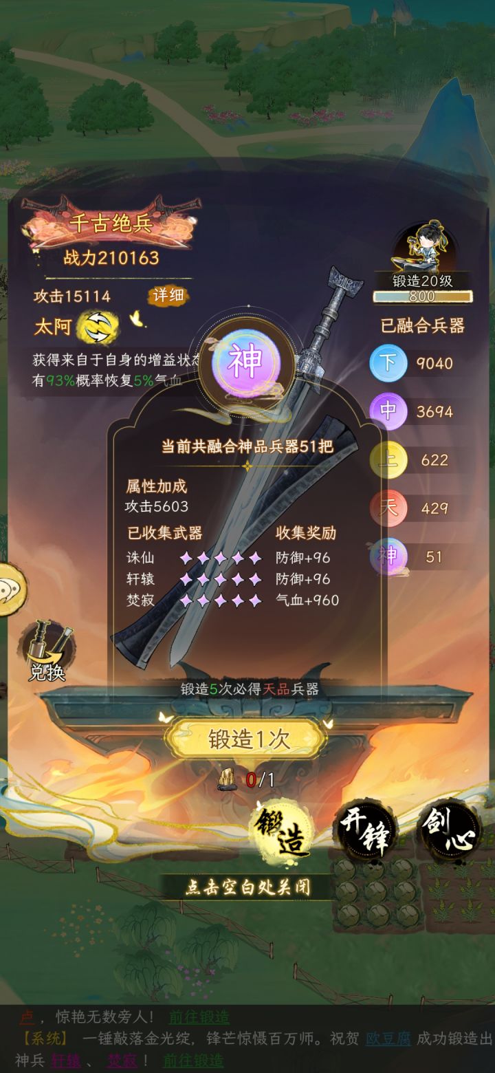 我也满星了,我应该是最慢的吧截图
