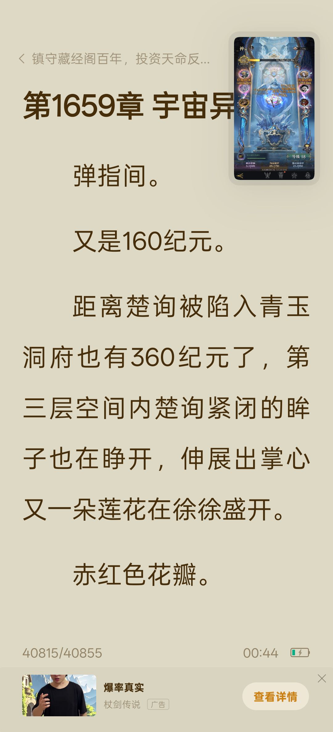 升级神龛最快的方式找到了 1