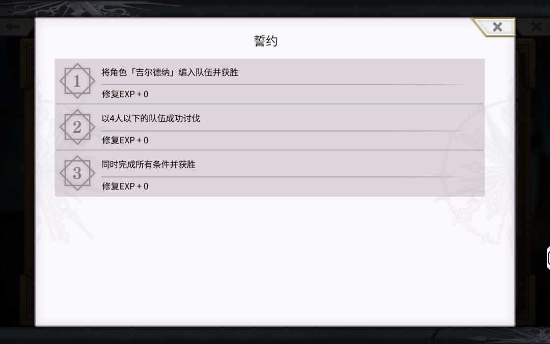 吉尔德纳的星导战怎么打比较好 1