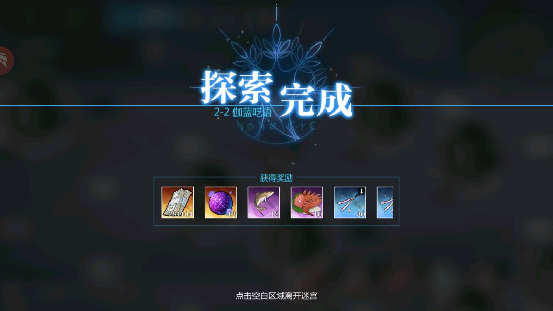 保留节目 2
