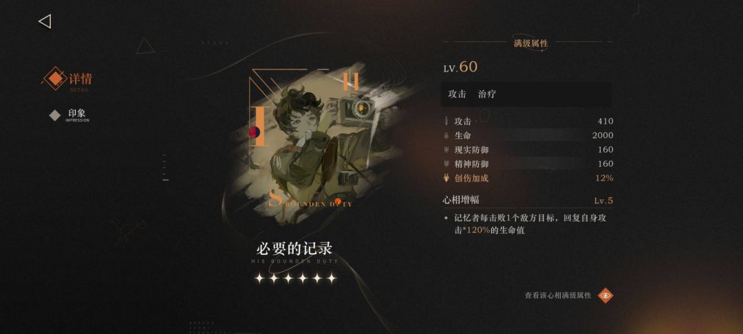 讨论3个心相——被忽视的《必要的记录》 3