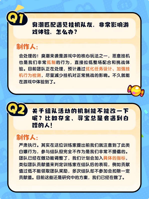 塔塔听劝!抵制挂机+赛季定档 2