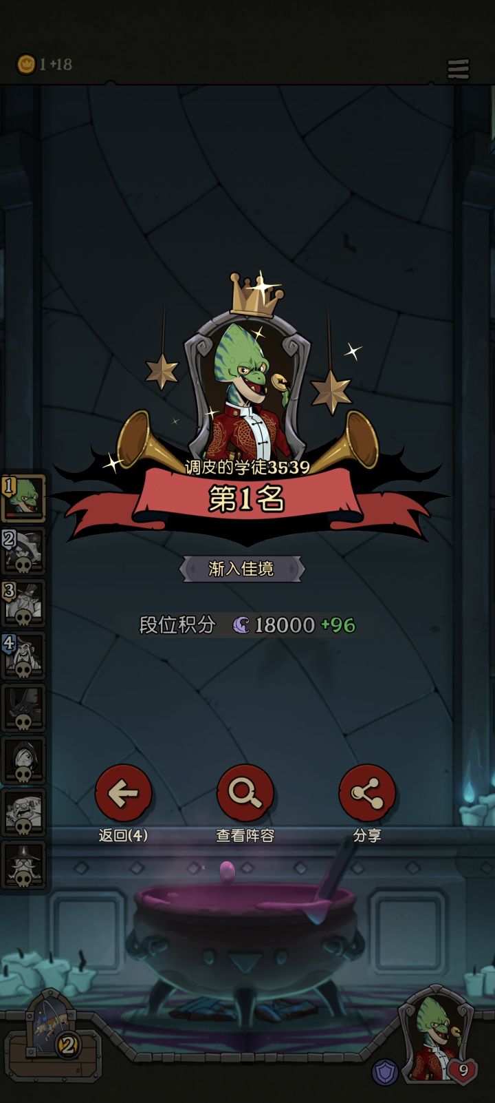 记录一下第一次传说。截图
