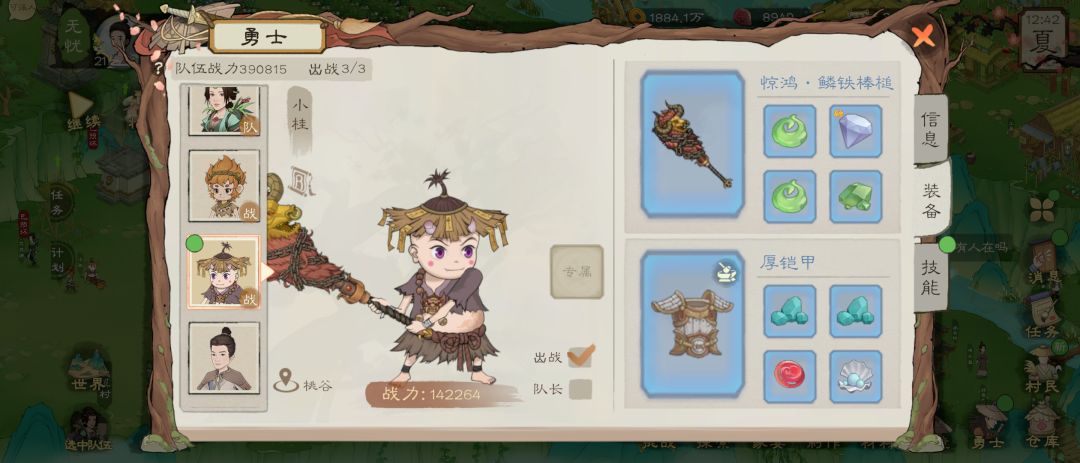 远征速刷BOSS关氪佬篇 3