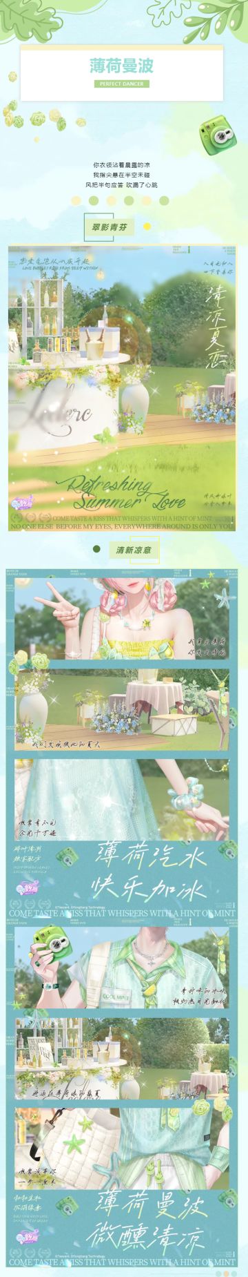 超凡预告丨🧼揉碎薄荷气泡，冰镇热恋的𝑯𝑶𝑻*ﾟ₊˚