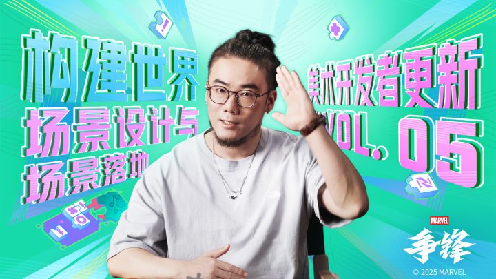 《漫威争锋》美术开发者更新VOL.05 | 构建世界截图