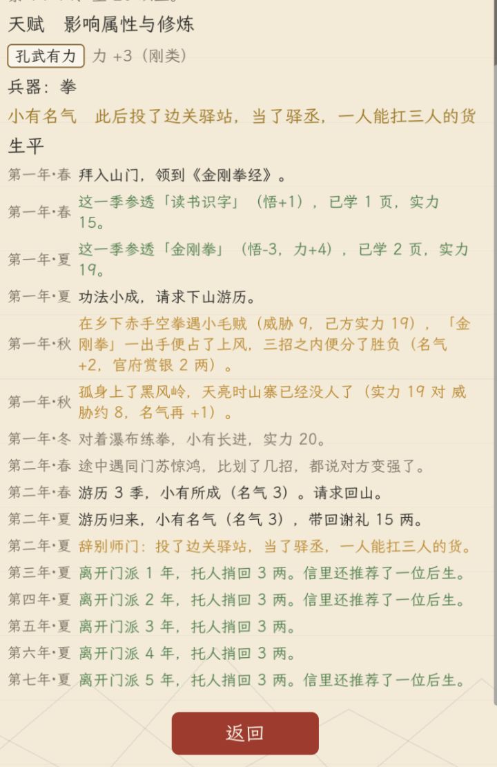 【征集】你门下最离谱的弟子,最后去哪了?截图