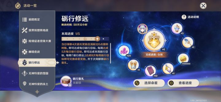 大佬们我这个还能完成吗？能领到命运吗？截图