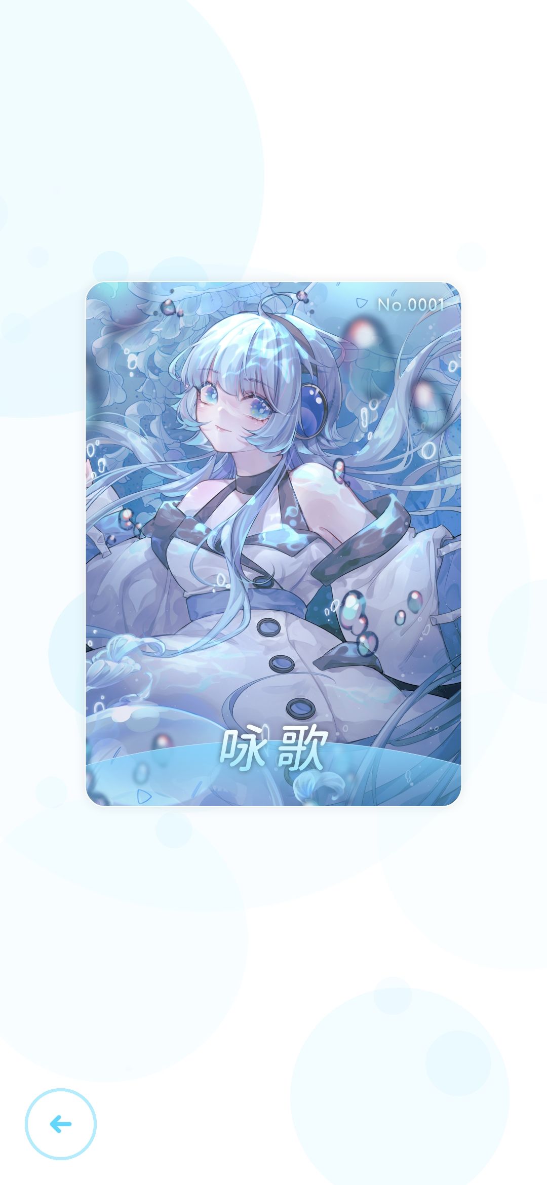 6 卡 集 齐 1