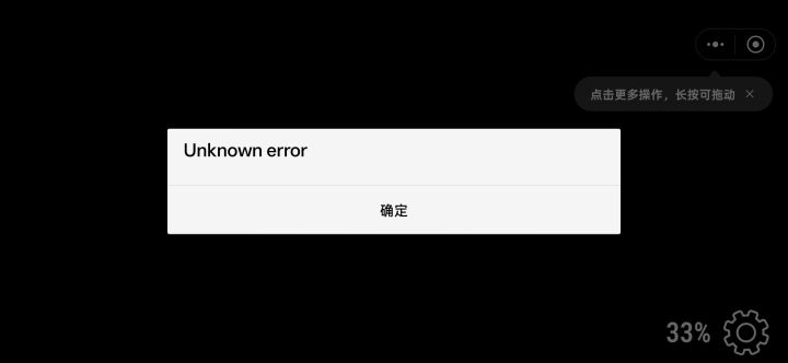 为什么一进去就出现这个?我不懂这是什么字,反正就是进去之后吧呃,进去之后啊,不到不到30秒它就闪退,一直退,其实不到20秒截图