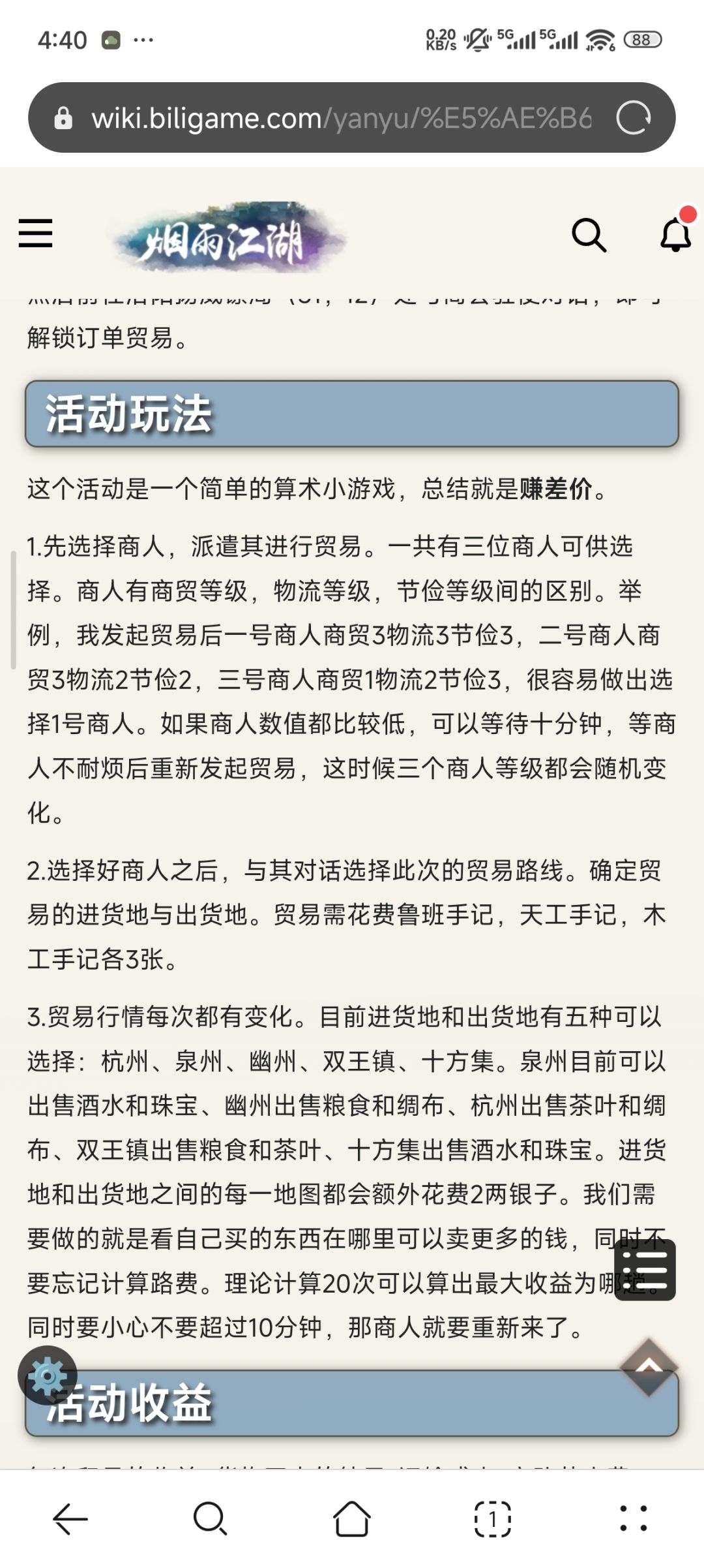 简要谈谈订单贸易 3