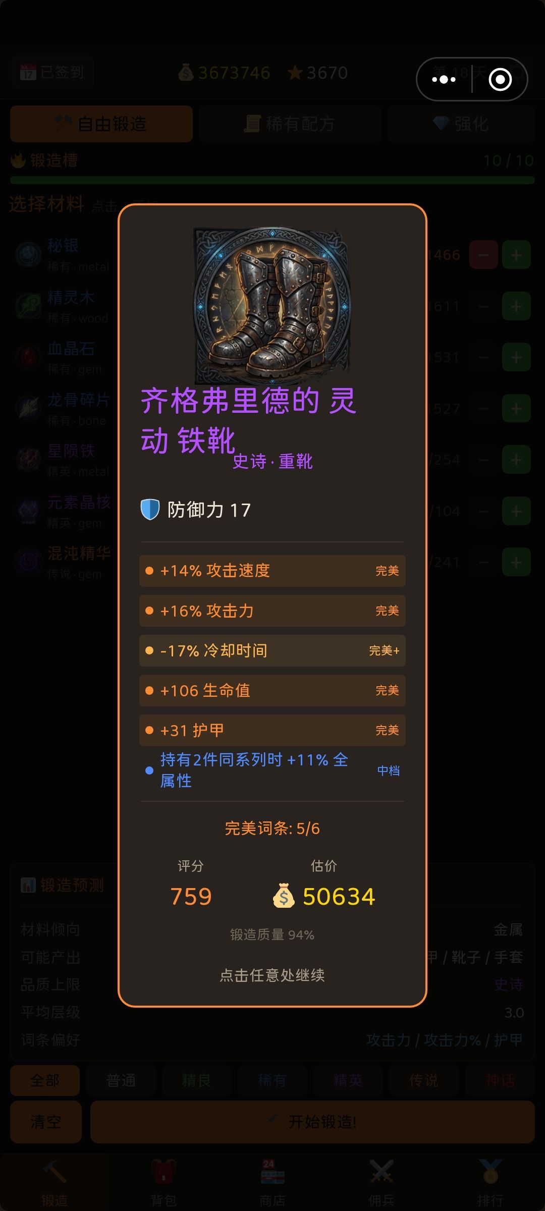 给游戏策划的信 3