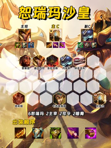 双重飞升的恕瑞玛对面根本打不了！