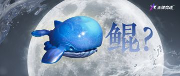 天下痛车节全新外观亮相，打造“神仙穿搭”靠它们就够了