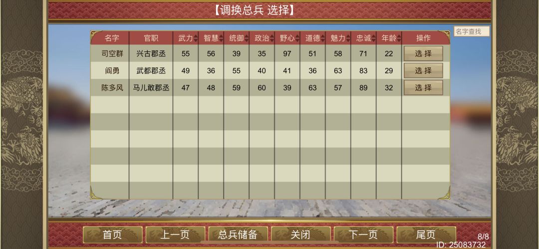 出bug了,我的知府不见了! 3