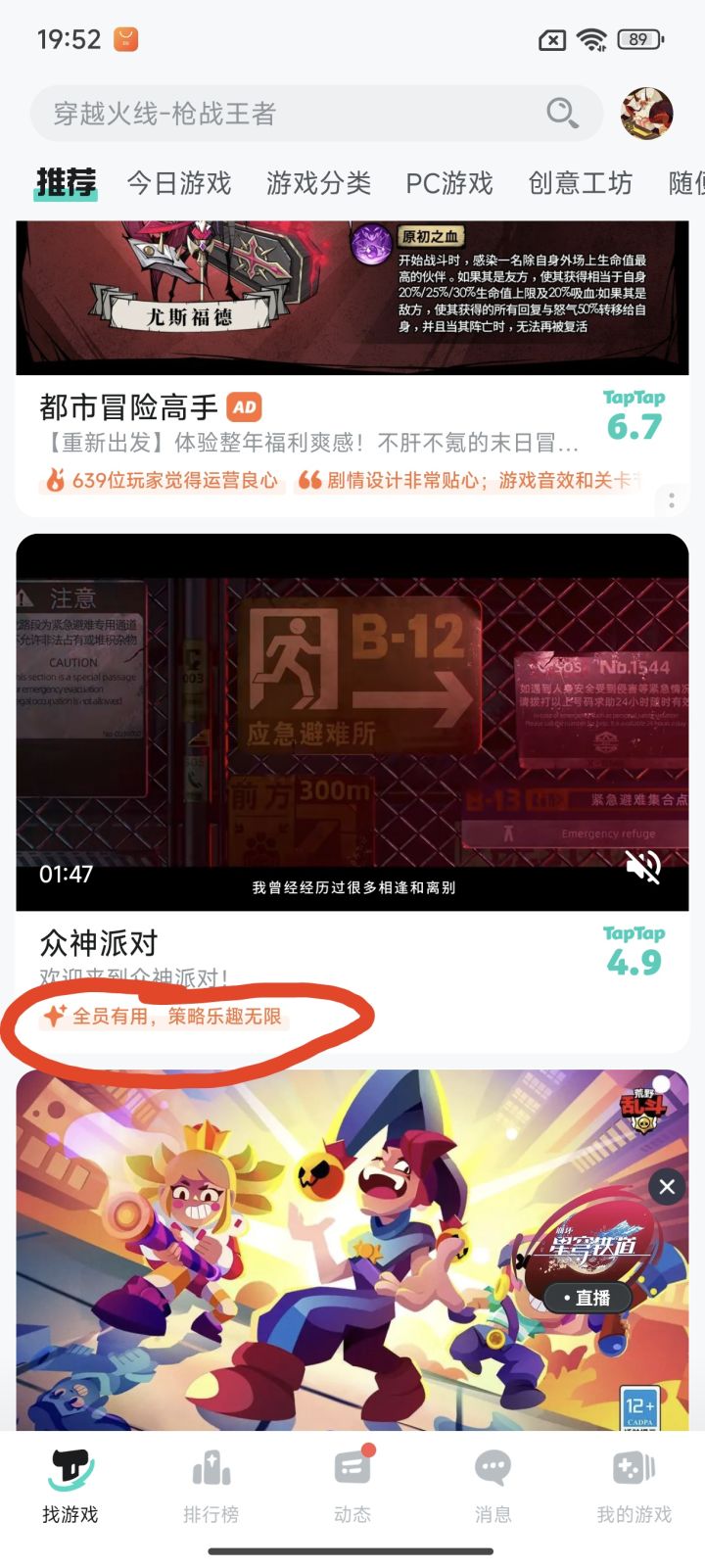 TapTap