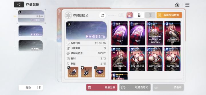 高配的三拳两脚太难刷了截图